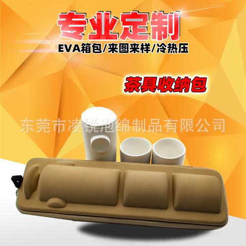 工厂EVA茶具收纳包 户外便携旅行中的完美伴侣
