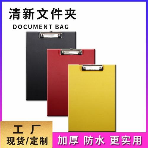 pvc塑料灰底双面板夹a4资料夹垫板写字菜单夹纸办公